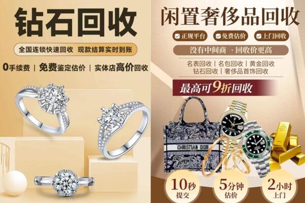 青岛抵押回收奢侈品.jpg